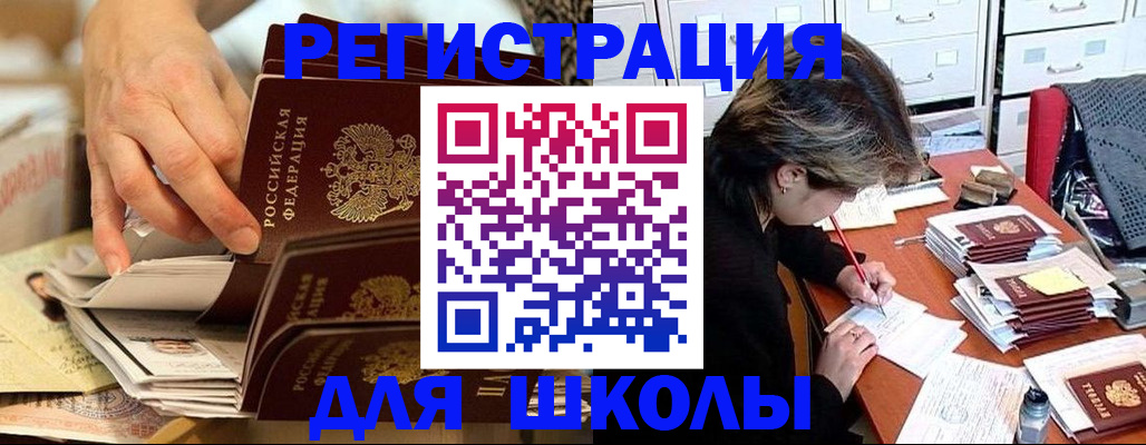 прописка законно в Березниках