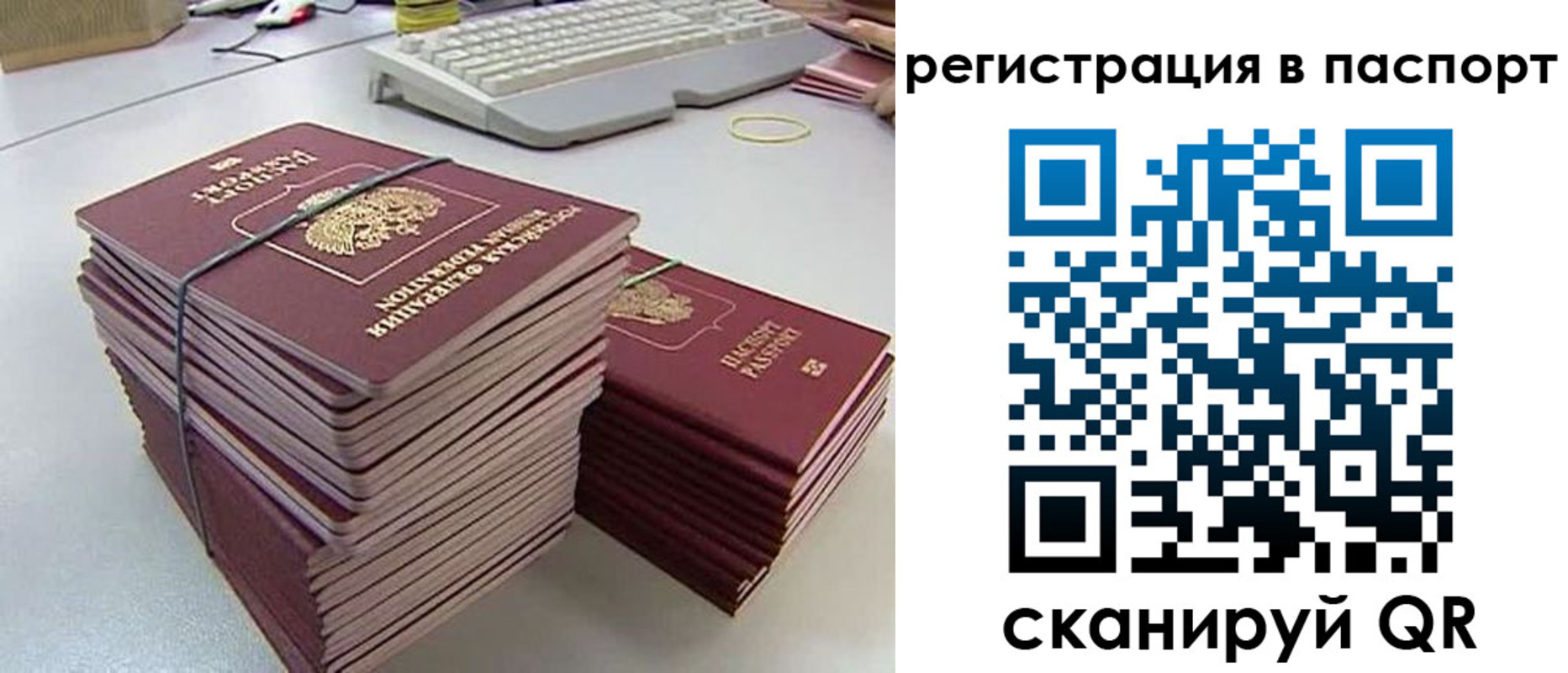 временная регистрация для всех в Березниках