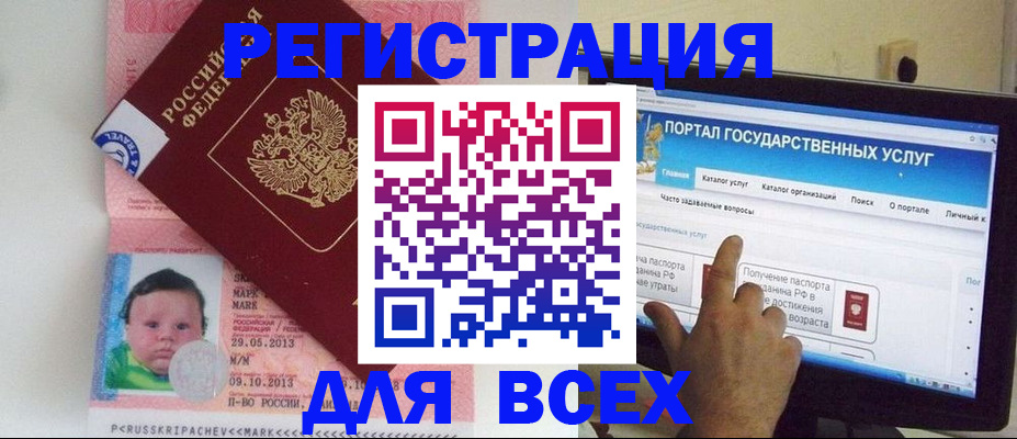 прописка законно в Березниках
