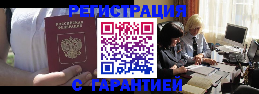 временная регистрация законно в Березниках