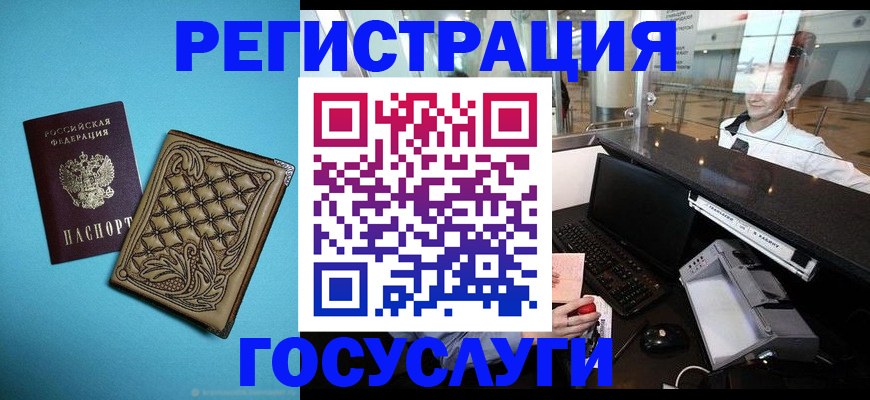 временная регистрация в Березниках