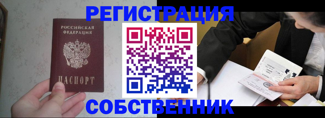 прописка регистрация в Березниках