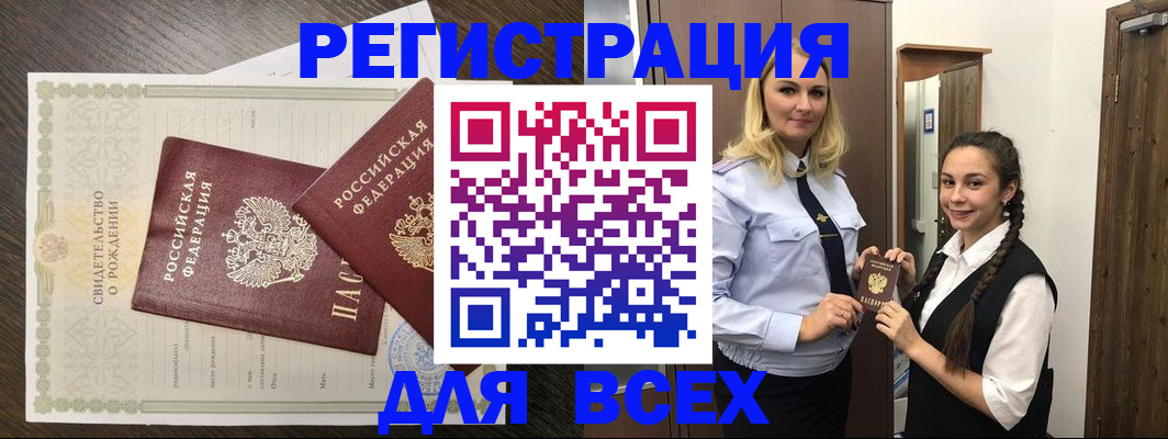временная регистрация в квартире в Березниках